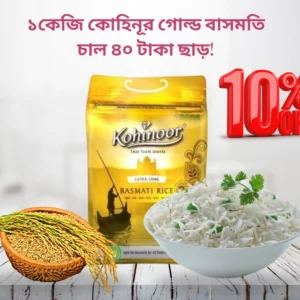 Kohinoor Basmati Rice