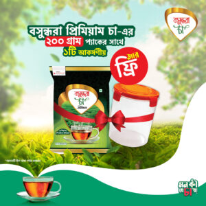 Bashundhara Premium Tea 200gm + Jar FREE